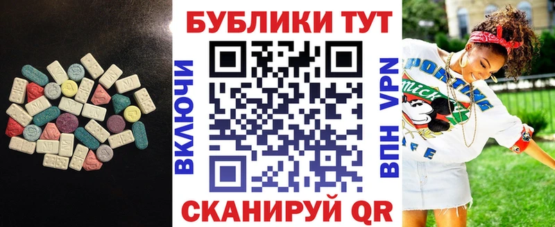 Ecstasy VHQ  Купить закладки  Костомукша 