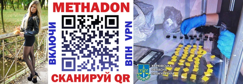 Купить где  Костомукша  МЕТАДОН мёд 